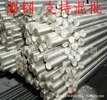 長期批發南京圓鋼 不銹鋼圓鋼 江蘇圓鋼 圓鋼加工工廠,批發,進口,代購