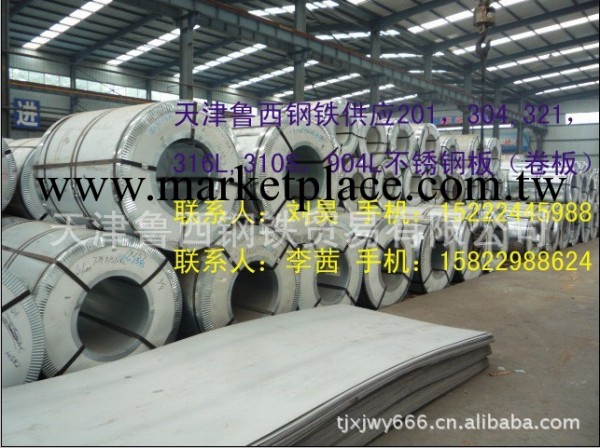 904L不銹鋼板價格工廠,批發,進口,代購
