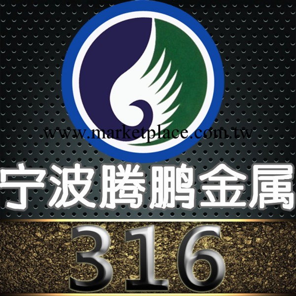 廠傢直銷 316圓鋼 316不銹鋼棒材 規格齊全 年終優惠促銷工廠,批發,進口,代購