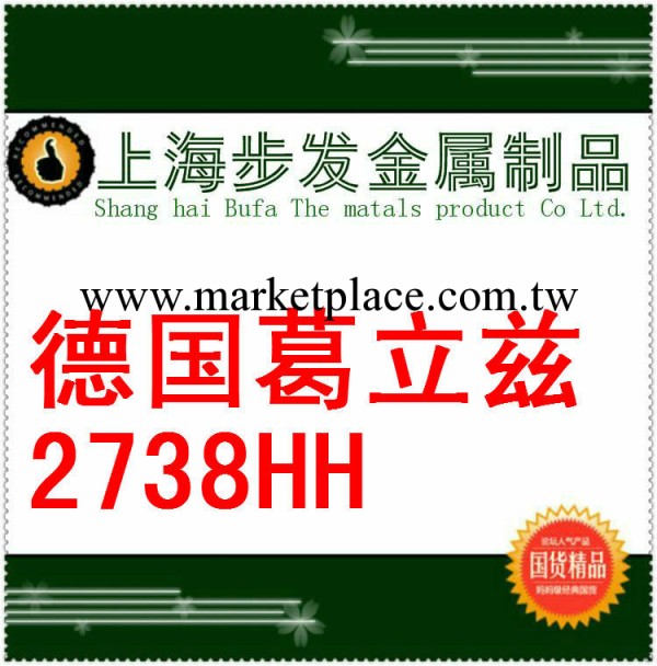 供應德國進口2738HH塑膠模具鋼2738預硬 模具鋼工廠,批發,進口,代購