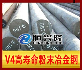 V4高壽命粉末冶金工具鋼工廠,批發,進口,代購