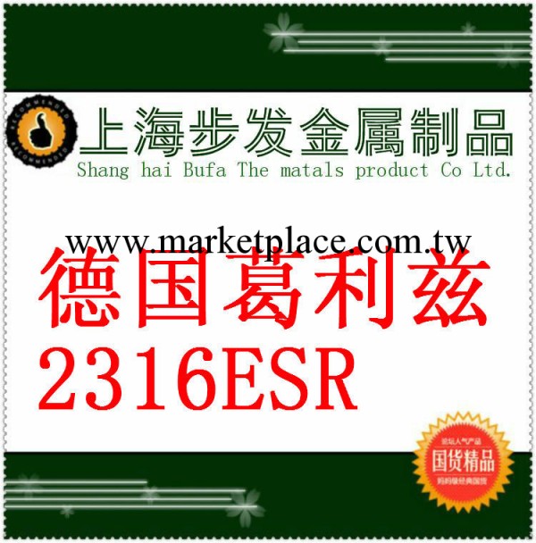 超低價格2316ESR塑膠模具鋼進口德國2316模具鋼工廠,批發,進口,代購