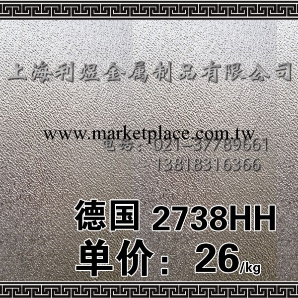 供應德國進口2738HH預加硬塑料模具鋼工廠,批發,進口,代購