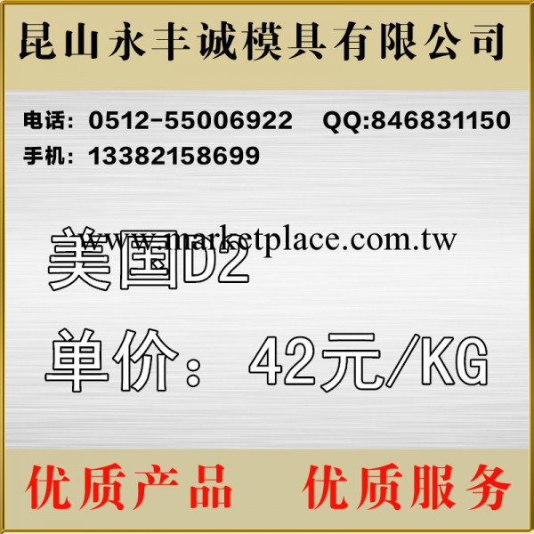 美國D2模具鋼工廠,批發,進口,代購