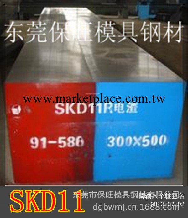 東莞供應skd11模具鋼skd11冷作模具鋼skd11鋼材【保旺公司】工廠,批發,進口,代購