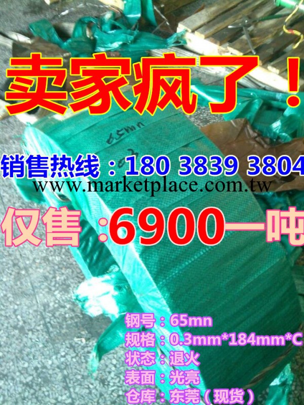 65mn退火熱處理彈簧鋼帶廠傢低價批發0.3毫米僅售6900元一噸工廠,批發,進口,代購