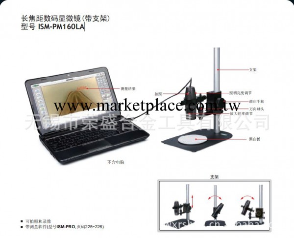 原裝全新 英示/INSIZE  長焦距數位顯微鏡 ISM-PM160LA工廠,批發,進口,代購