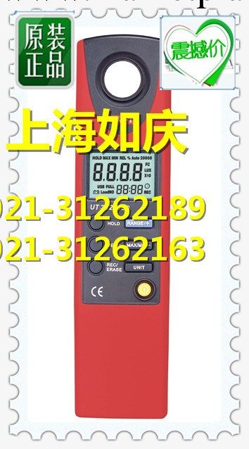 UT382 照度計|優利德UT382 代理UT382工廠,批發,進口,代購