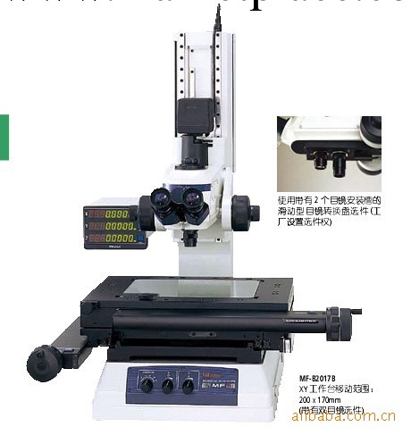 日本三豐測量顯微鏡測量顯微鏡MF-B2017B東莞總代理工廠,批發,進口,代購