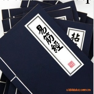 文具批發 創意筆記本 武林秘籍記事本【大號】58款混發 款式最多工廠,批發,進口,代購