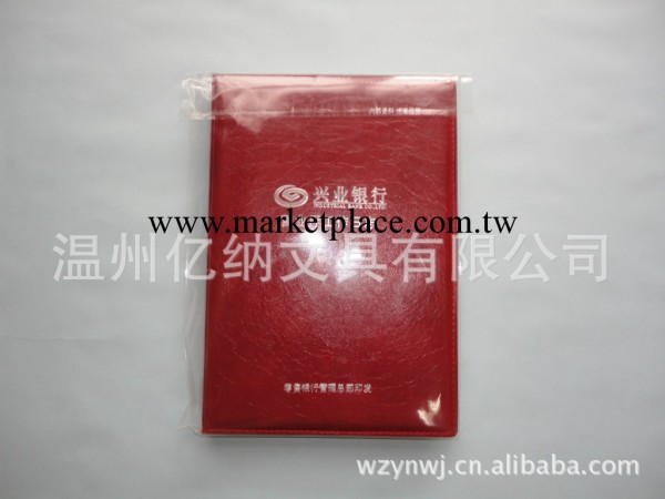高檔紅色皮面筆記本[興業銀行營業廳工作日志本]工廠,批發,進口,代購