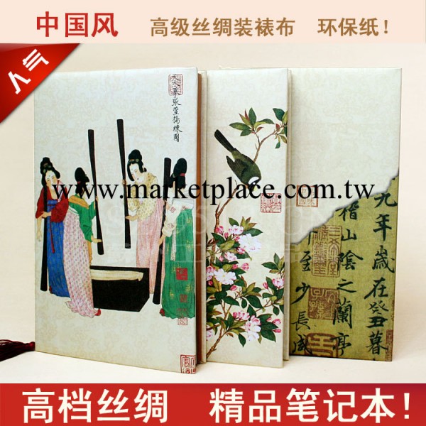 絲綢筆記本 記事本學生筆記本bb542 絲綢辦公禮品 大量批發日記本工廠,批發,進口,代購