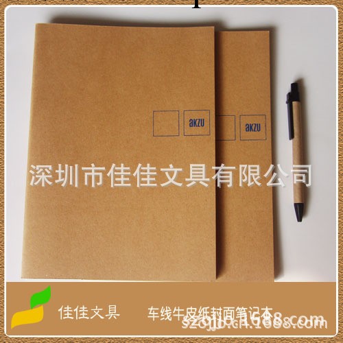 牛皮紙封面筆記本  軟抄牛皮本  軟抄本廠傢  燙金/燙銀牛皮本工廠,批發,進口,代購