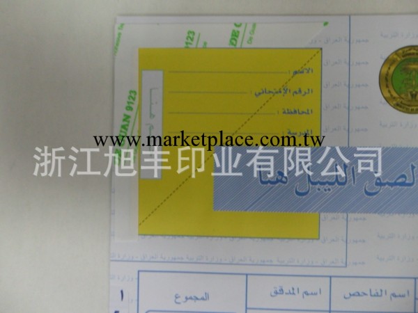 伊拉克 外貿學生考試筆記本 車線作業本 帶分頁工廠,批發,進口,代購
