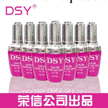 正品DSY甲油膠正品 光療膠美甲光療可卸QQ指甲油膠 榮信公司出品工廠,批發,進口,代購