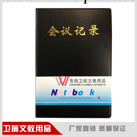 會議記錄本 25K 18K 70克80頁仿皮筆記本工廠,批發,進口,代購