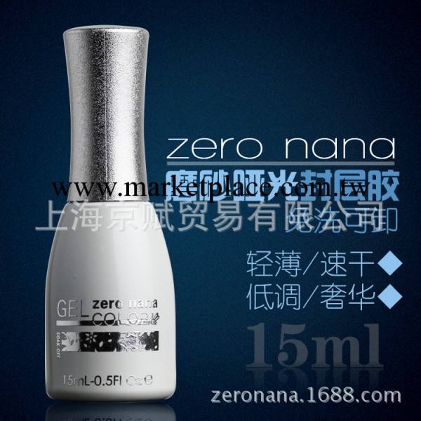 zero nana正品甲油膠蔻丹膠QQ膠光療膠可卸免擦洗透明磨砂封層膠工廠,批發,進口,代購