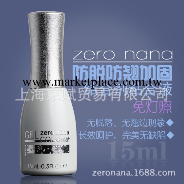 zero nana正品甲油膠蔻丹膠QQ膠光療膠防脫防翹加固結合劑黏合液工廠,批發,進口,代購