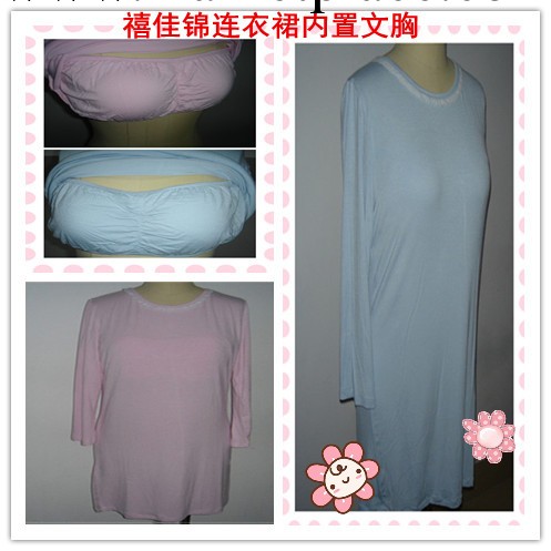 禧佳錦品牌女式傢居服睡衣竹纖維內衣花邊連衣裙內置胸罩工廠,批發,進口,代購