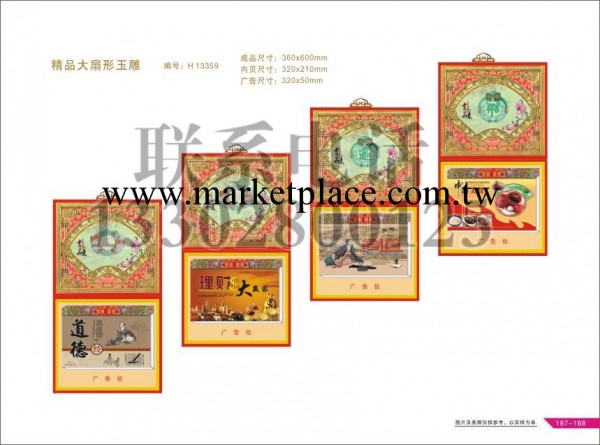廠傢批發佛山順德南海高明2014年仿玉玉福玉雕吊歷吊牌日歷掛歷工廠,批發,進口,代購