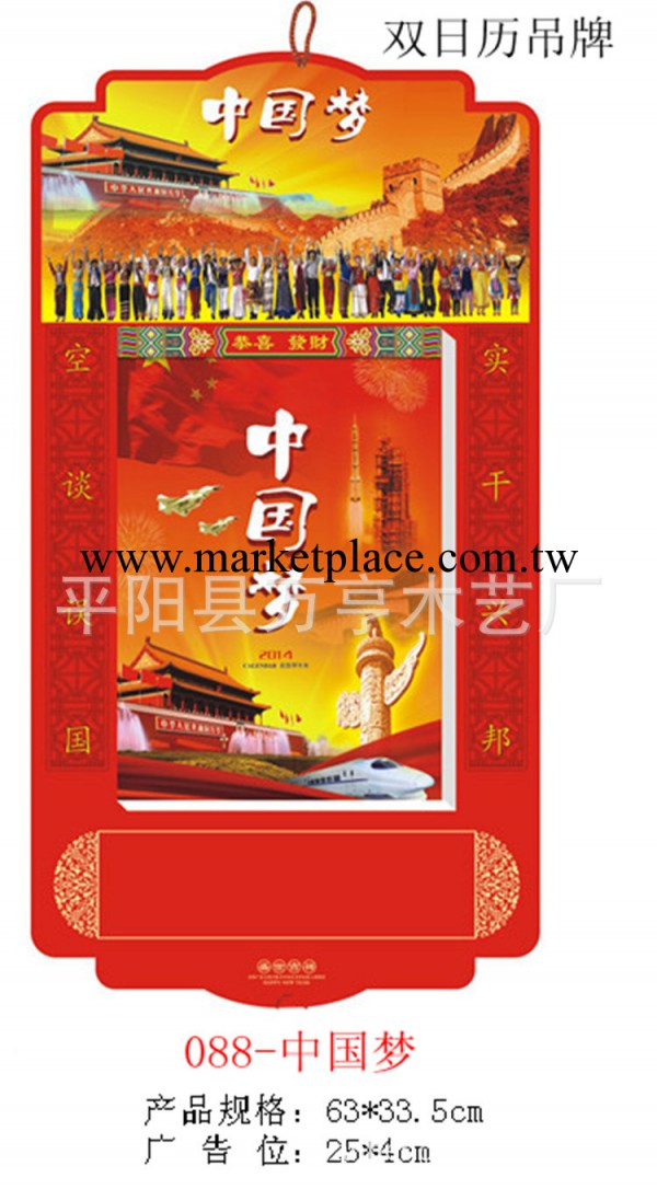 供應高檔廣告禮品雙日歷掛歷 量大優惠 170張內頁工廠,批發,進口,代購