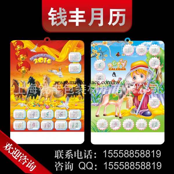 【2014最新款】供應定制吸塑年畫 單張吸塑月歷 凸凹立體吸塑年畫工廠,批發,進口,代購