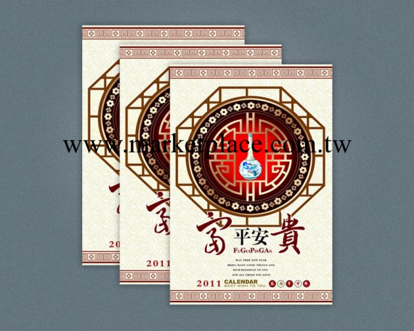 掛歷 2014 年歷 廣告臺歷精美日歷 批發定做 專業印刷工廠,批發,進口,代購