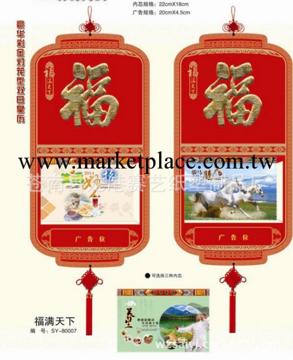 皇歷 擇吉掛歷 精品掛歷 雙日撕歷價格優惠 歡迎洽談工廠,批發,進口,代購
