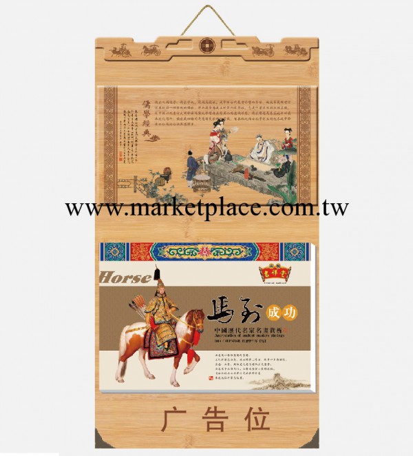 【儒學經典竹板雙日撕歷】2014日歷撕歷 廠傢直銷超低價格工廠,批發,進口,代購