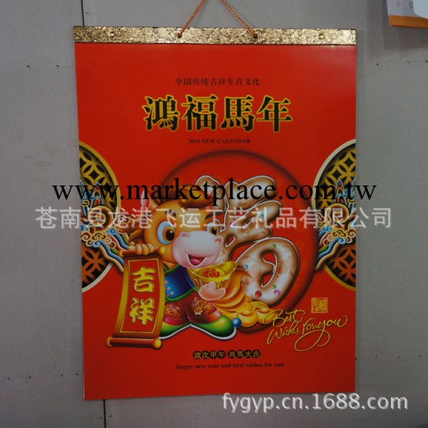 國內最受歡迎的 月歷 廠傢提供 精美掛歷 廣告掛歷 馬年掛歷工廠,批發,進口,代購