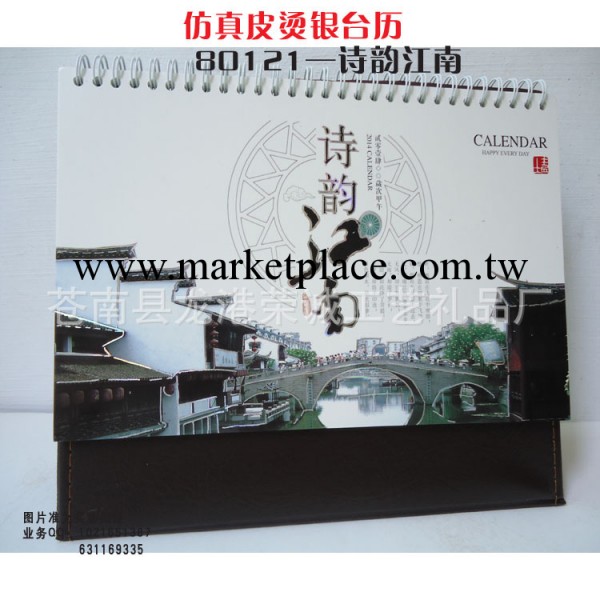 廠傢專業生產臺歷 掛歷 周歷/日歷 十三張燙銀臺歷工廠,批發,進口,代購