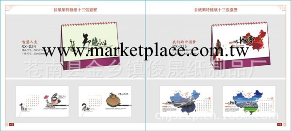 廠傢供應2013年精美周歷 臺歷 專版個性日歷臺歷工廠,批發,進口,代購