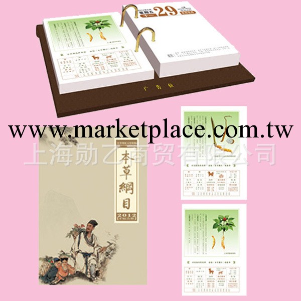 【批發加工定制168】臺歷  掛歷  日歷 2012年工廠,批發,進口,代購