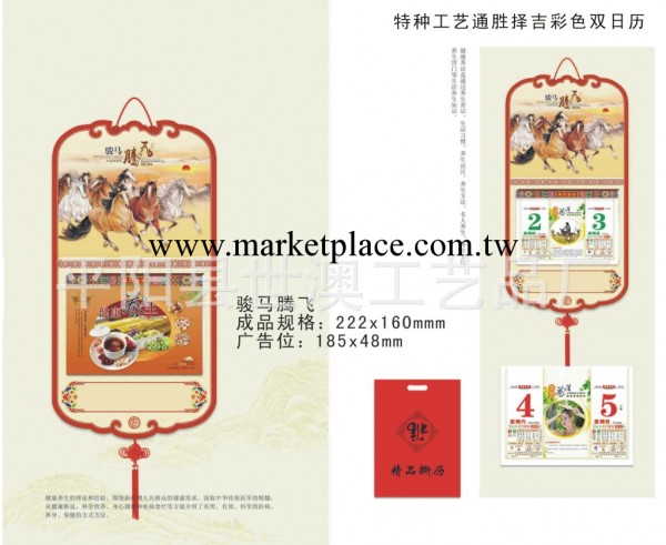 供應2014年撕歷掛歷 廣告掛歷 日歷批發工廠,批發,進口,代購