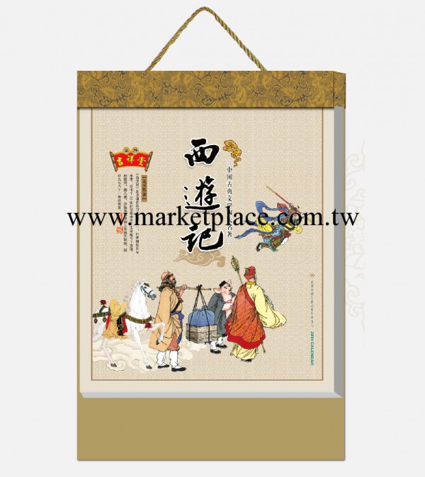 【西遊記擇吉通勝撕歷】2014精美撕歷 日歷 廠傢直銷超低價格工廠,批發,進口,代購