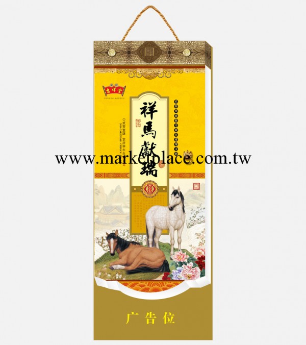 【祥馬獻瑞全彩雙日撕歷】2014皇歷撕歷 廠傢直銷超低價格工廠,批發,進口,代購