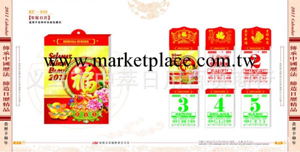 日歷專版廣告印刷 日歷廣告專版印刷制作 黃歷專版定制 皇歷定做工廠,批發,進口,代購