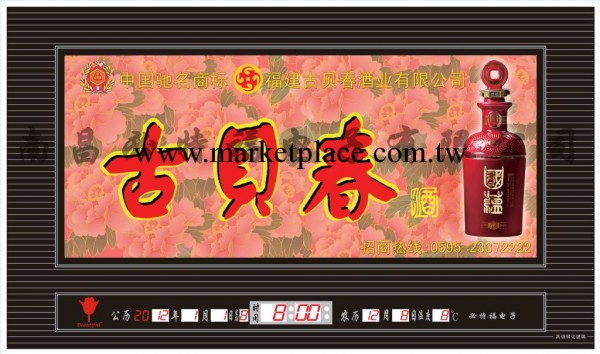 【精品推薦】供應酒類促銷產品牡丹底色萬年歷（圖）工廠,批發,進口,代購
