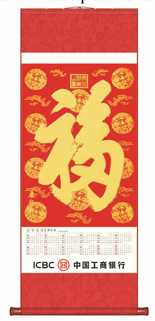 【批量供應】 金箔年歷掛軸  【年歷】龍底金福工廠,批發,進口,代購