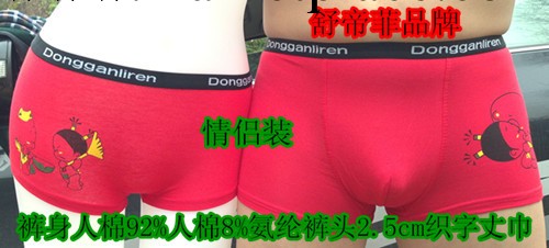 男式女士情趣短褲//情侶內褲/男平角褲/內褲工廠,批發,進口,代購