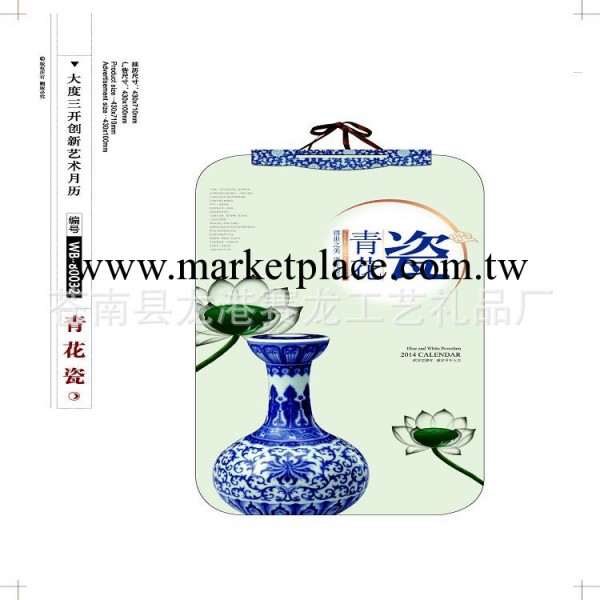 蒼南掛歷廠傢 專供大度三開創新藝術月歷 現貨直銷工廠,批發,進口,代購