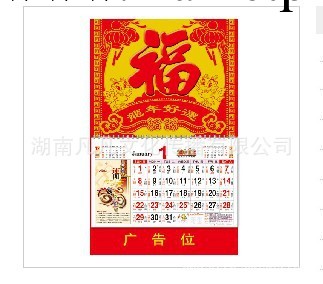 供應2012年新款臺歷掛歷周歷撕歷吊牌月歷年歷工廠,批發,進口,代購