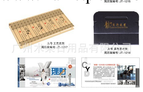 佛山掛歷定制|順德2014年掛歷|2014臺歷定制|專版臺歷掛歷紅包工廠,批發,進口,代購
