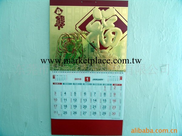 供應掛歷,臺歷,月歷,日歷工廠,批發,進口,代購