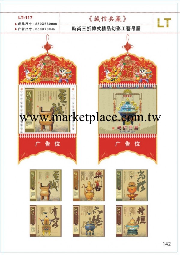 2013年精美 臺歷 掛歷 日歷 月歷 周歷 全市最低價工廠,批發,進口,代購