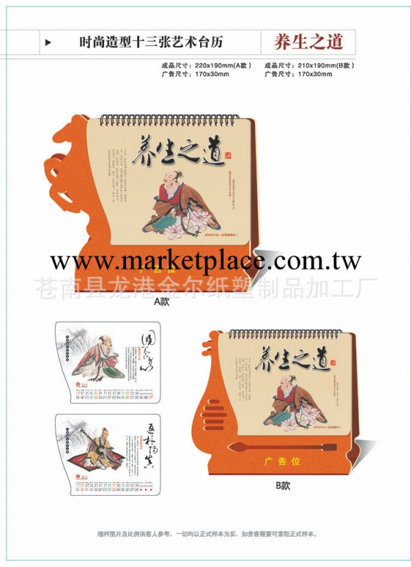 供應2014大班臺墊 養生內心新款臺墊 【皮制大班辦公月歷】工廠,批發,進口,代購