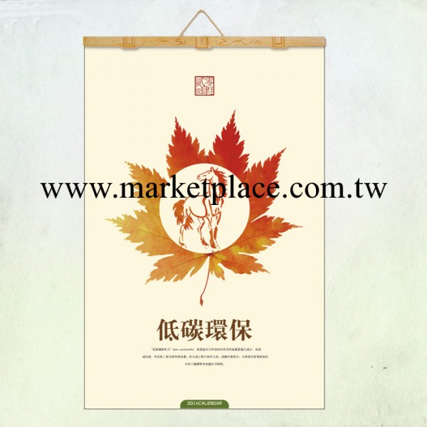 廣州馬年環保主題掛歷定制批發 精品月歷定制 2014專版廣告掛歷工廠,批發,進口,代購