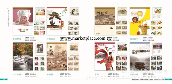 2015年月歷工廠,批發,進口,代購