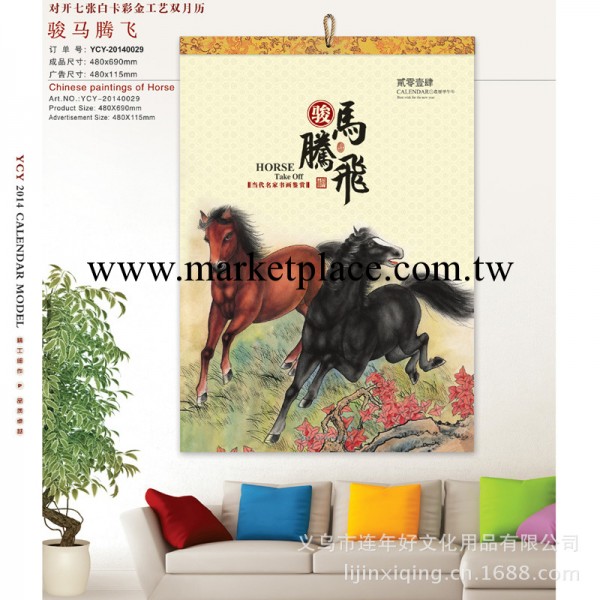 2014現貨批發大度對開七張套裝工藝宣紙雙月歷工廠,批發,進口,代購