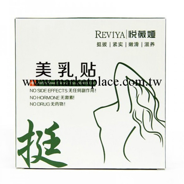 進口正品豐胸REVIYA 悅薇婭美乳貼 豐胸貼 胸膜盒裝（4片入）工廠,批發,進口,代購